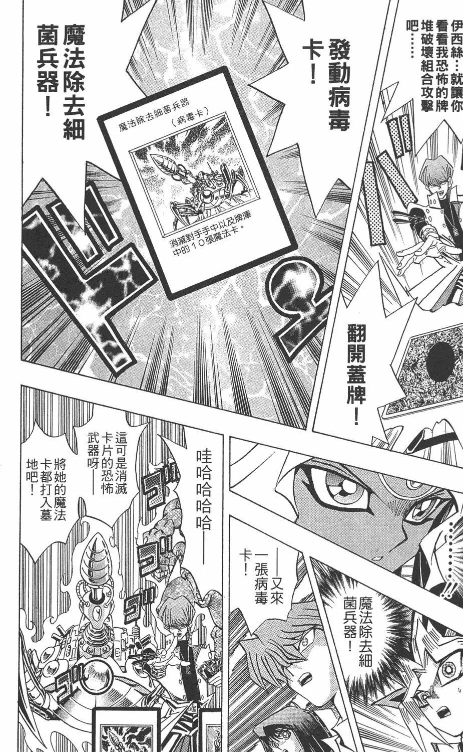 第26卷 被神选上的人