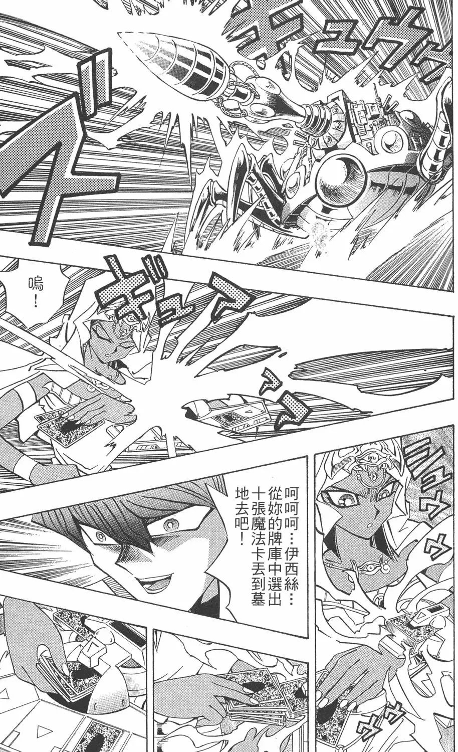 第26卷 被神选上的人