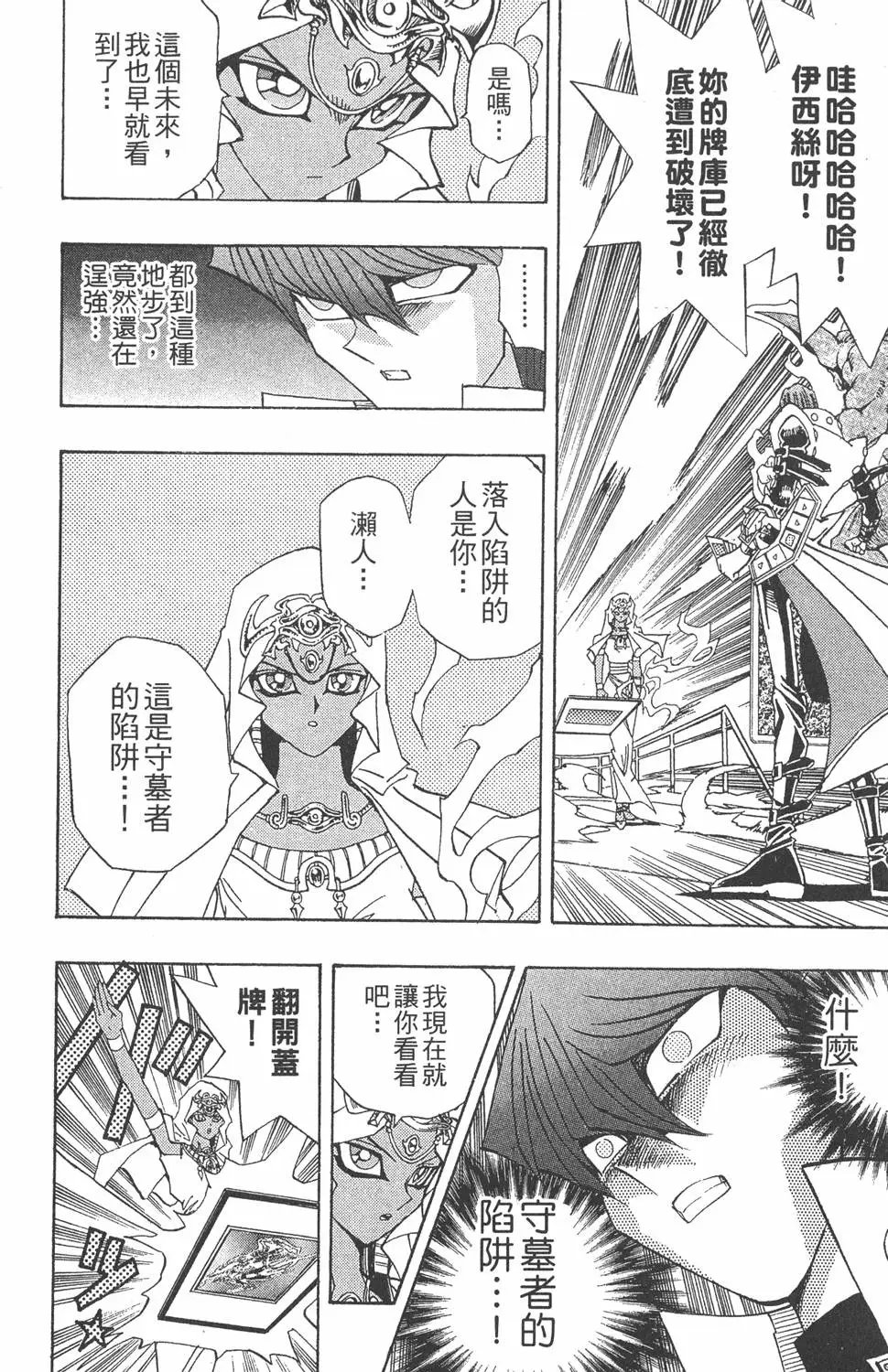 第26卷 被神选上的人