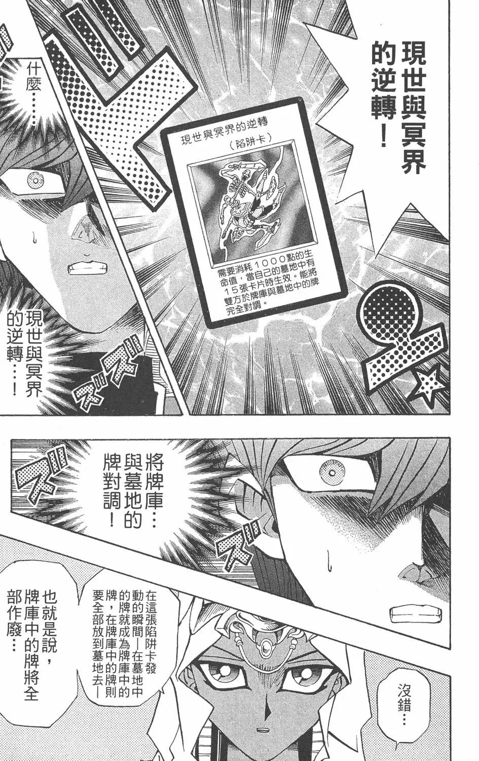 第26卷 被神选上的人