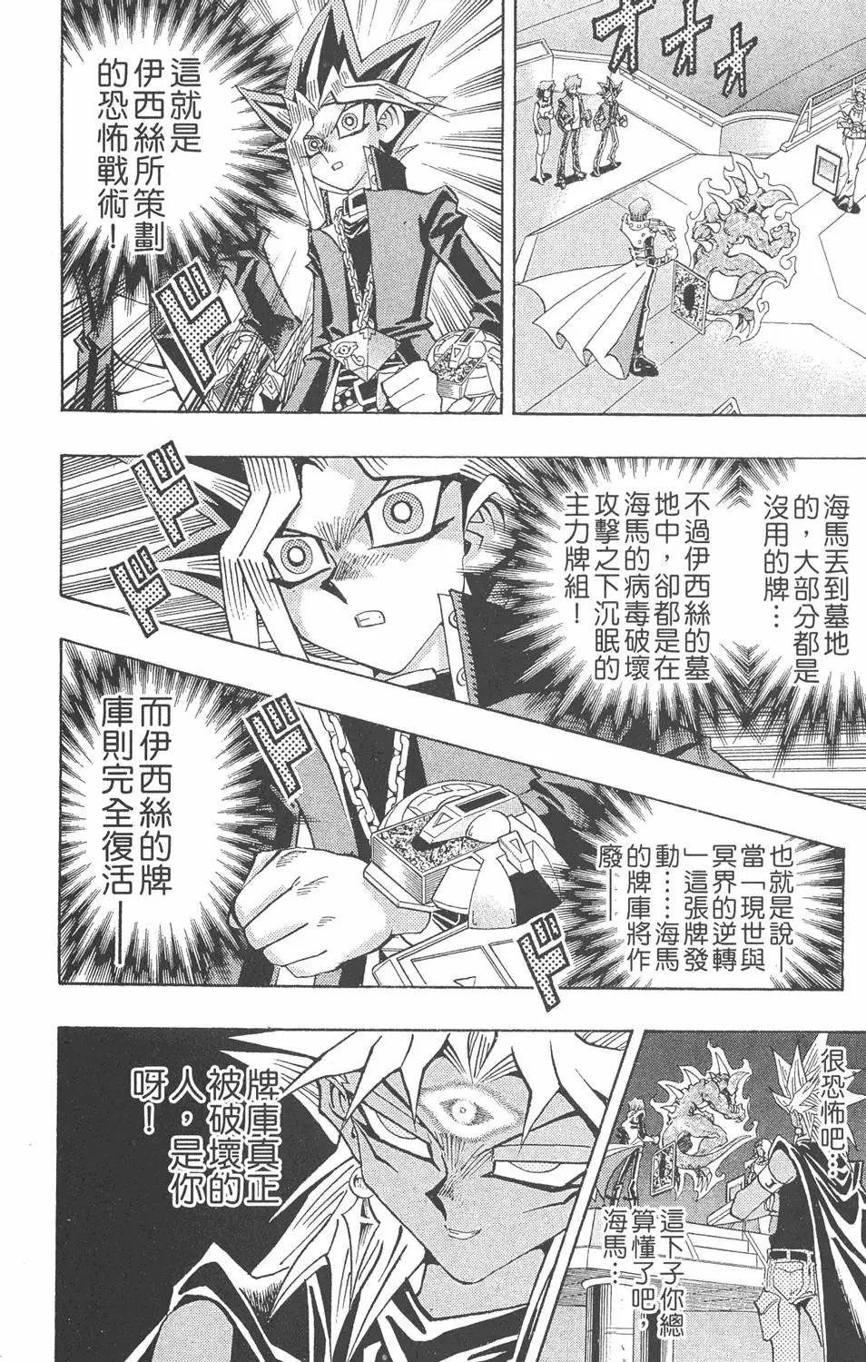 第26卷 被神选上的人