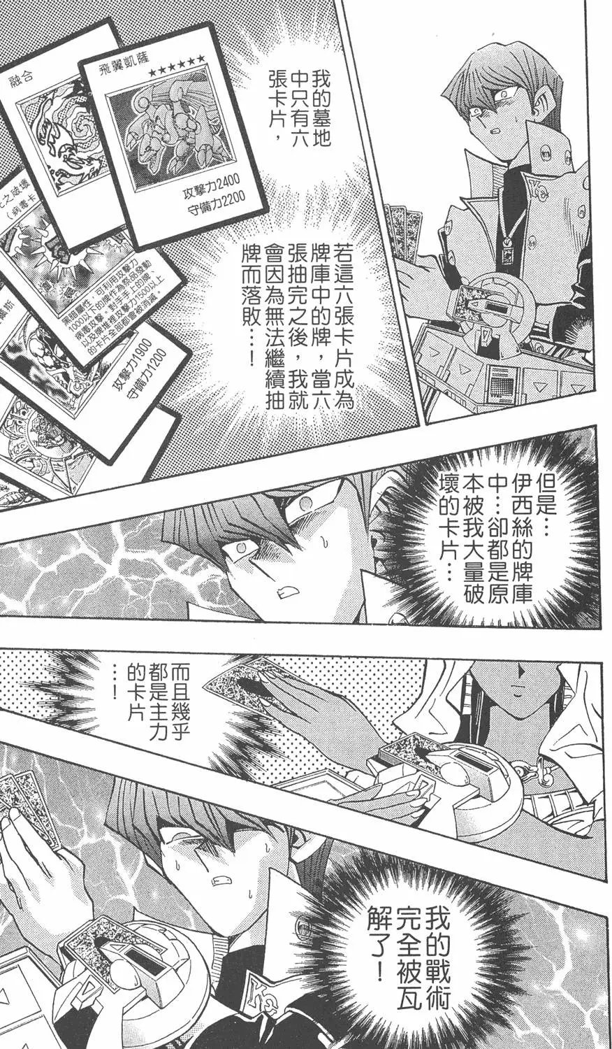 第26卷 被神选上的人
