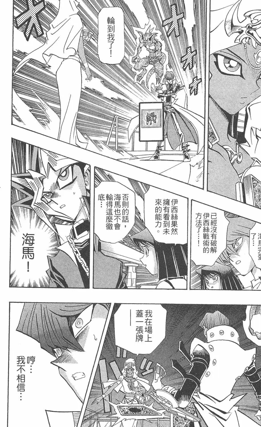 第26卷 被神选上的人