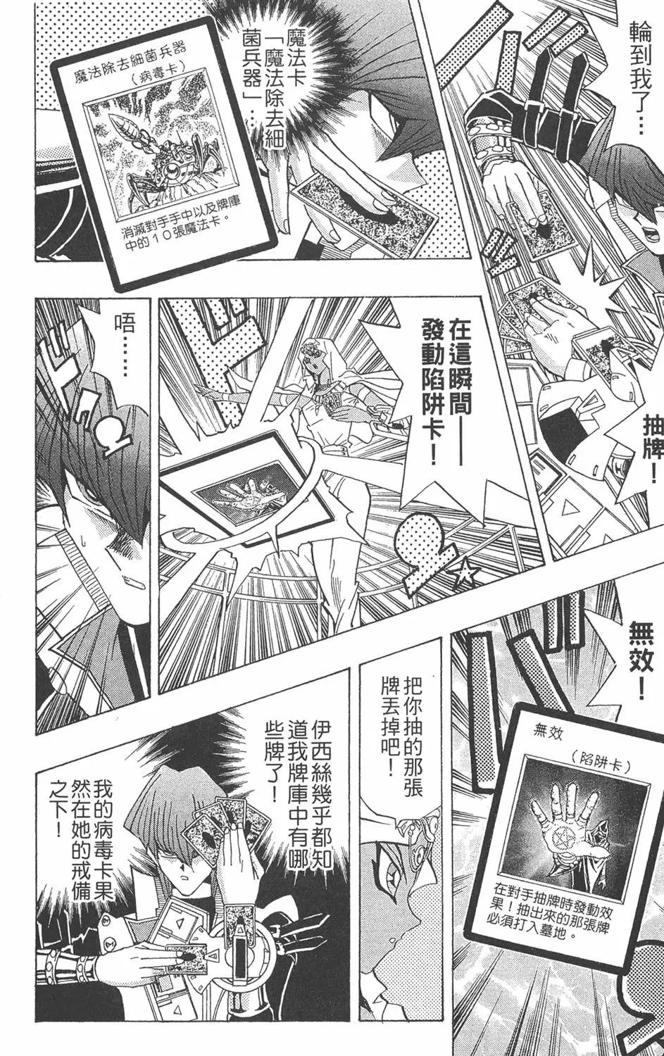第26卷 被神选上的人