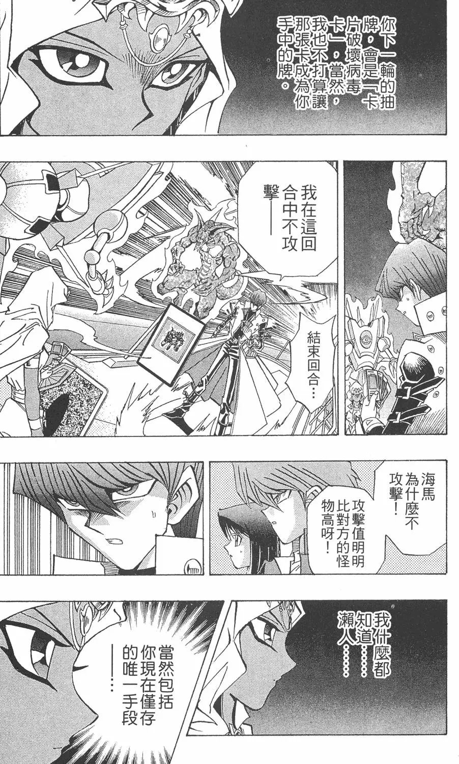 第26卷 被神选上的人