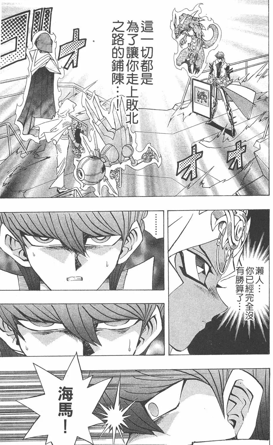 第26卷 被神选上的人