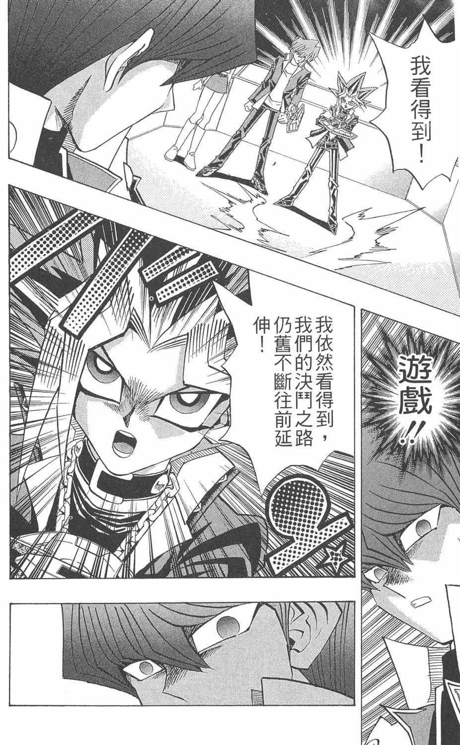 第26卷 被神选上的人
