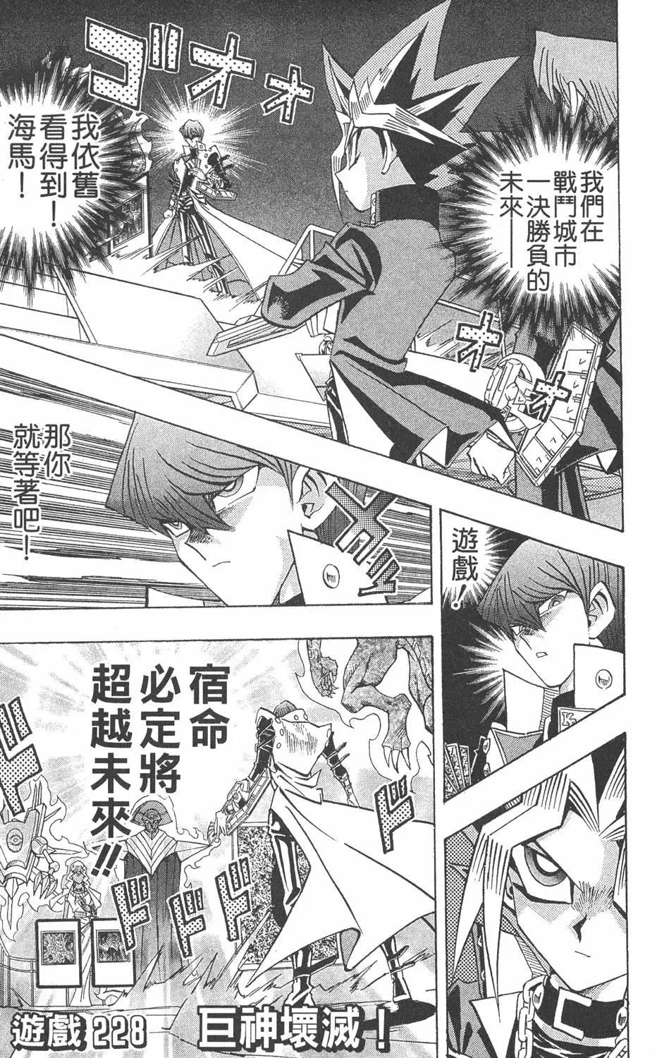 第26卷 被神选上的人