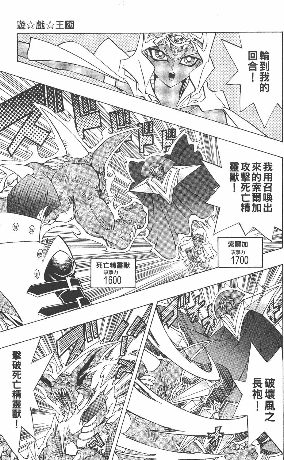 第26卷 被神选上的人