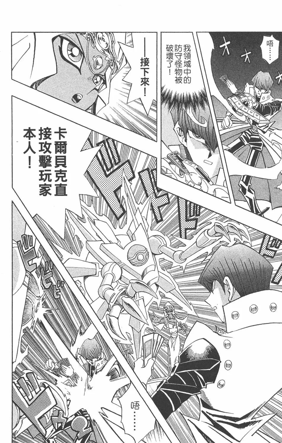 第26卷 被神选上的人