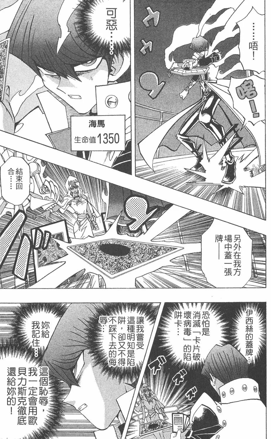 第26卷 被神选上的人