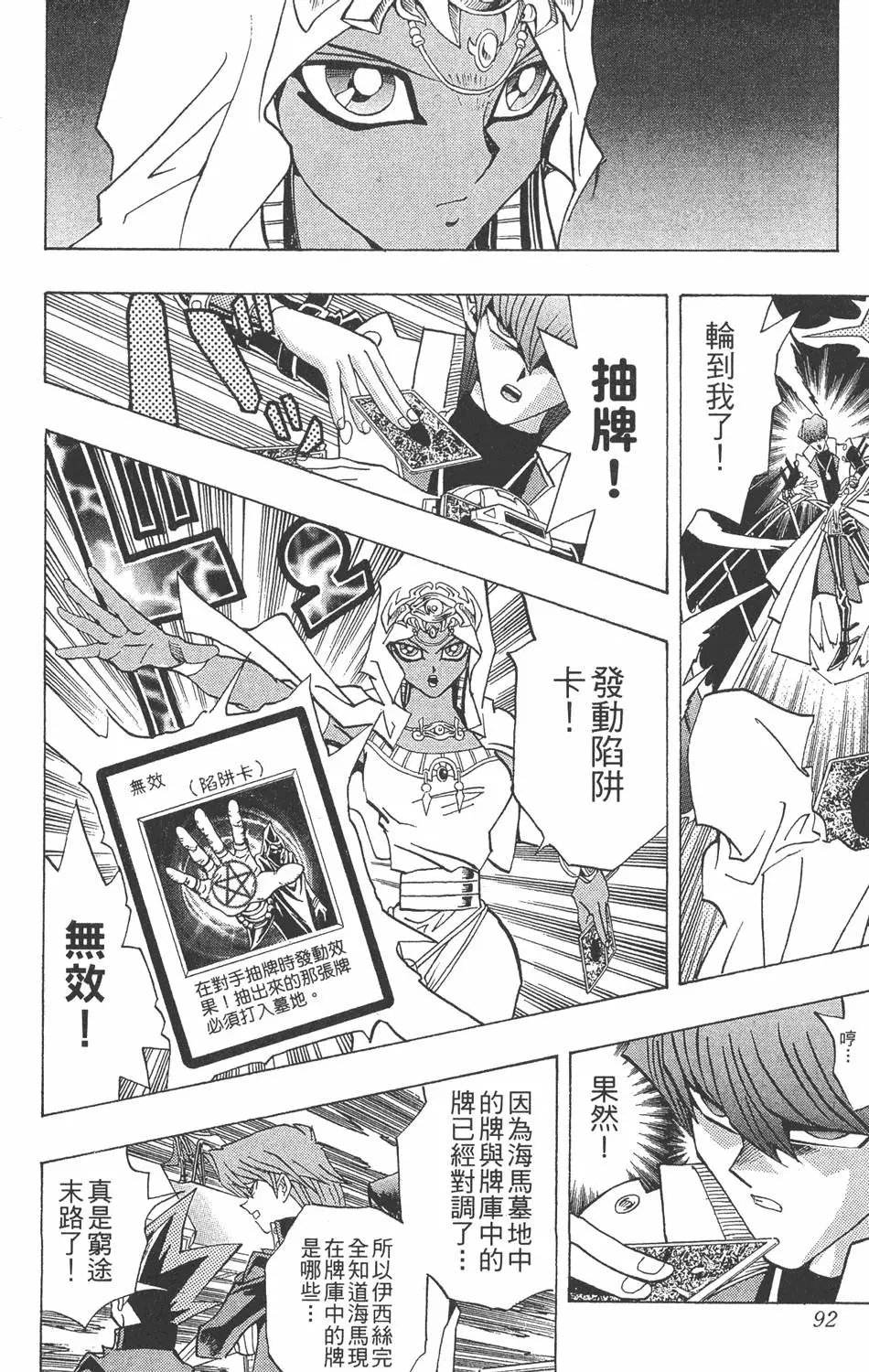 第26卷 被神选上的人