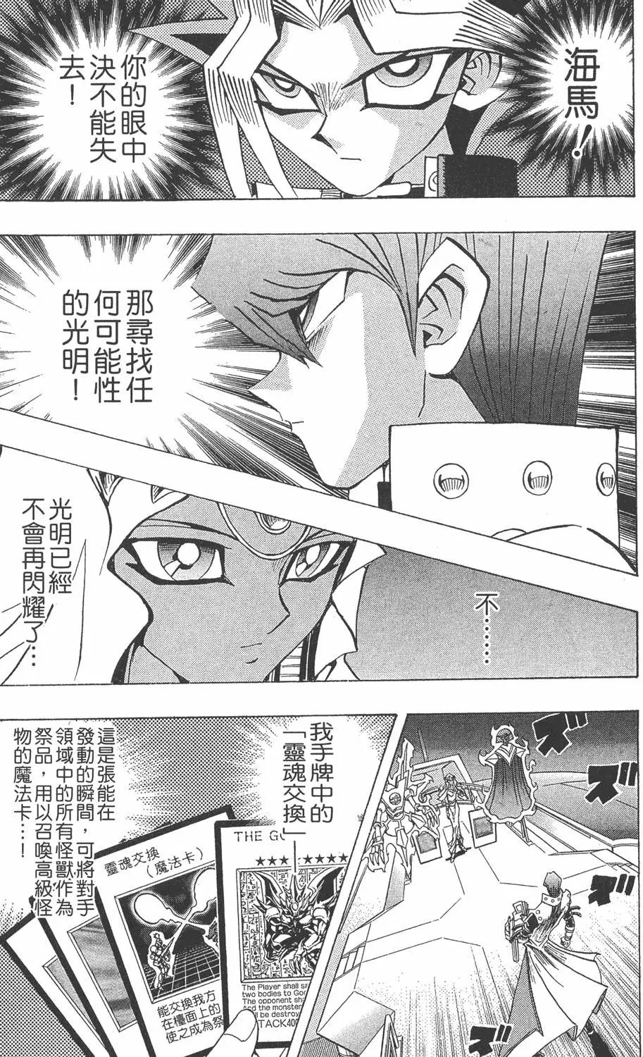 第26卷 被神选上的人