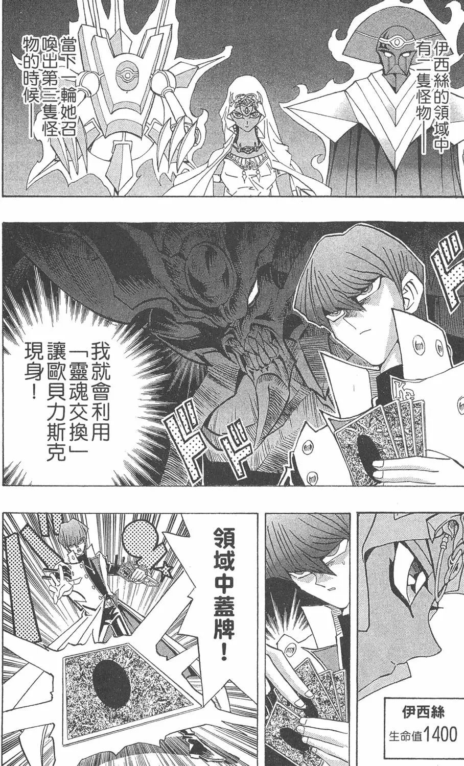 第26卷 被神选上的人