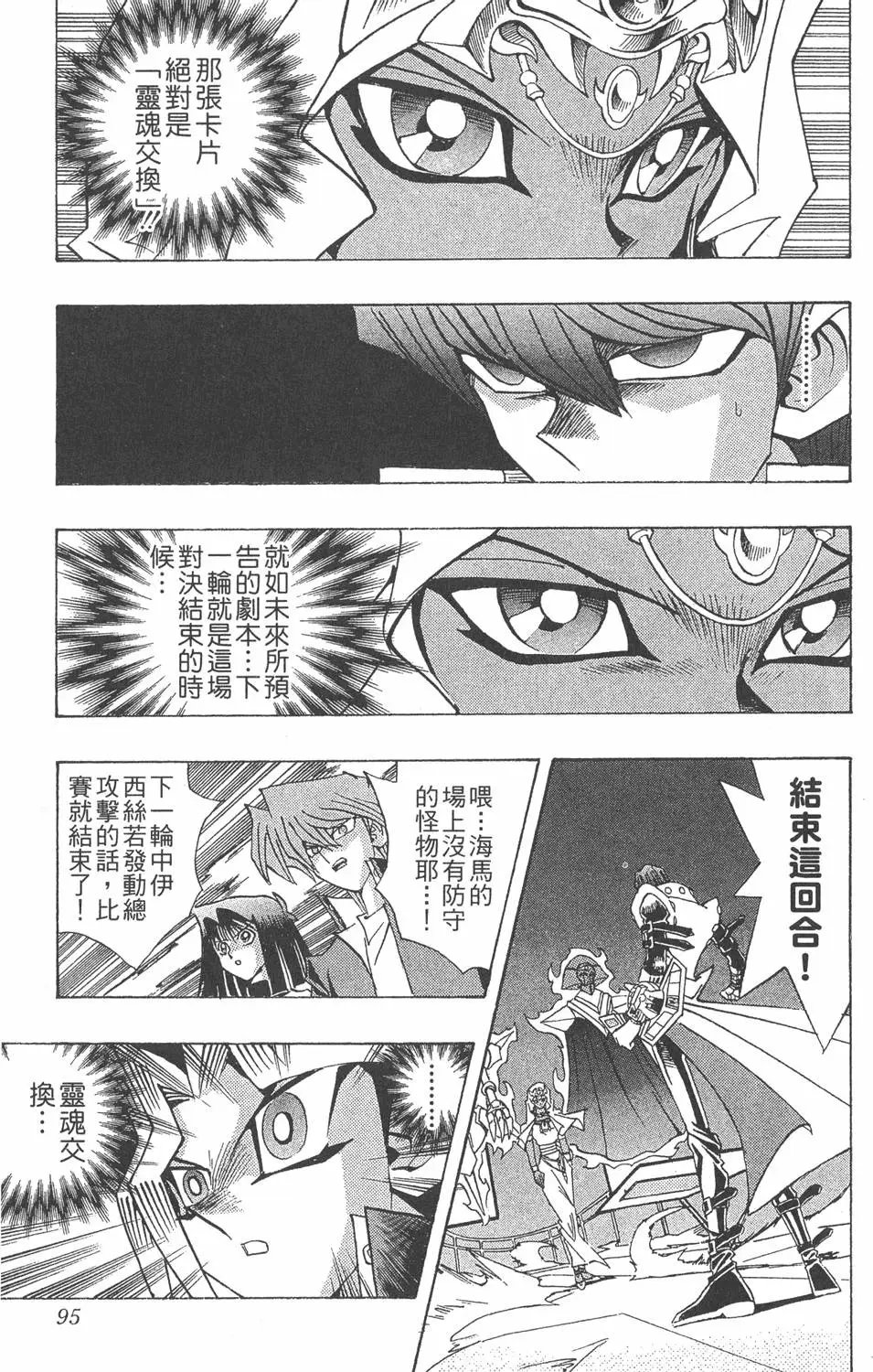 第26卷 被神选上的人