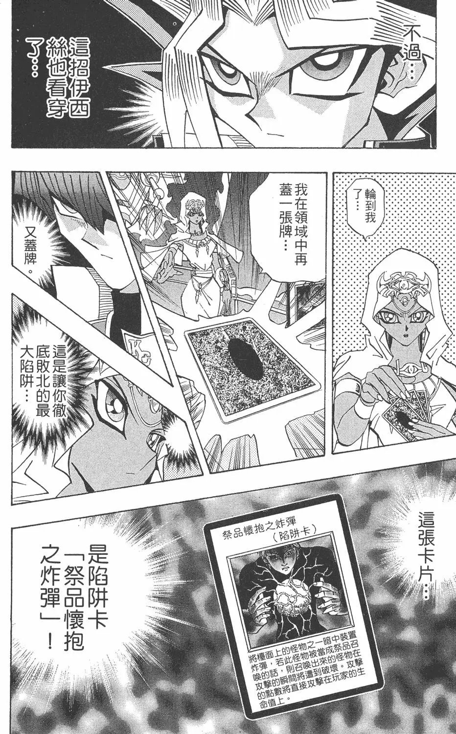 第26卷 被神选上的人