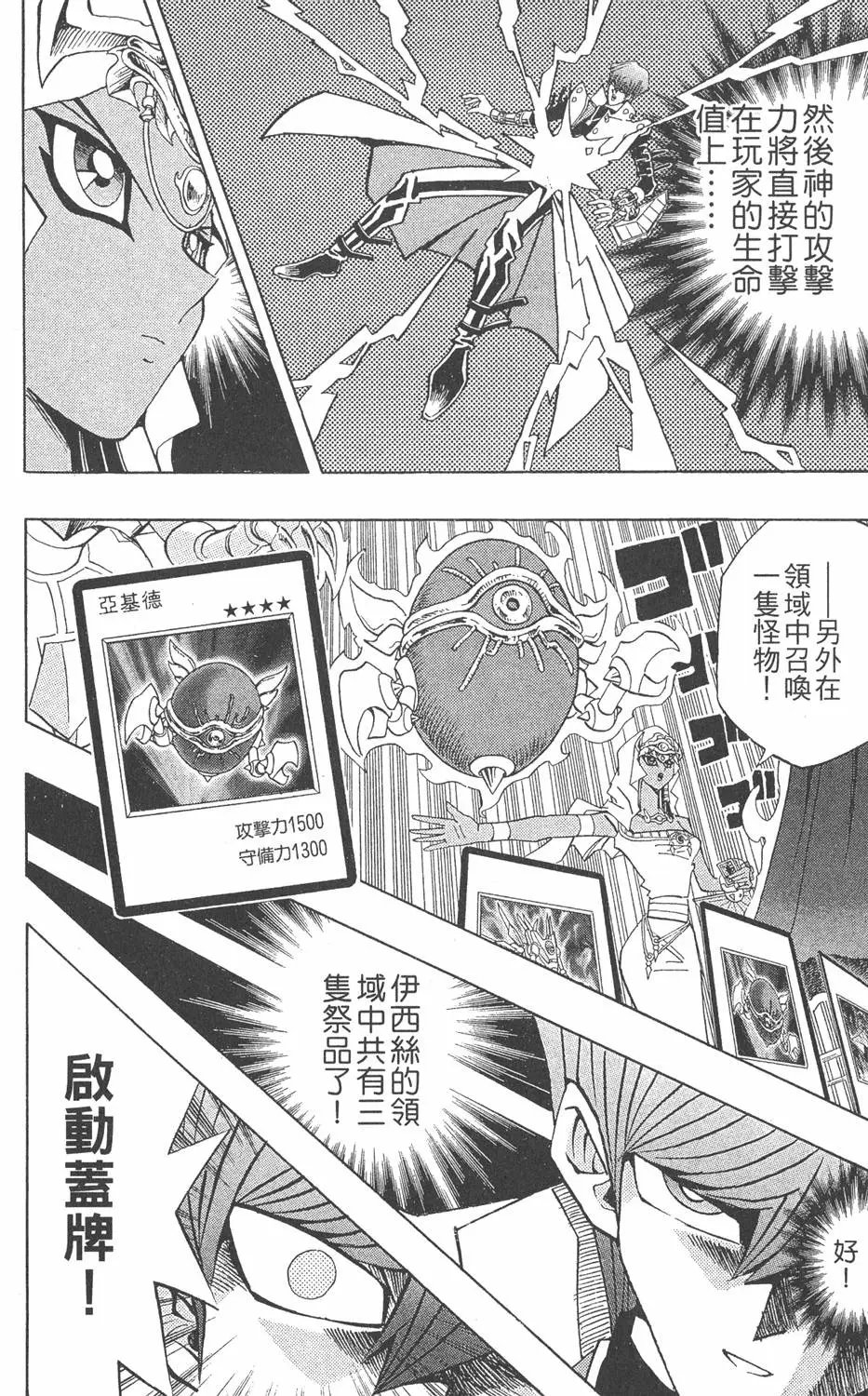 第26卷 被神选上的人