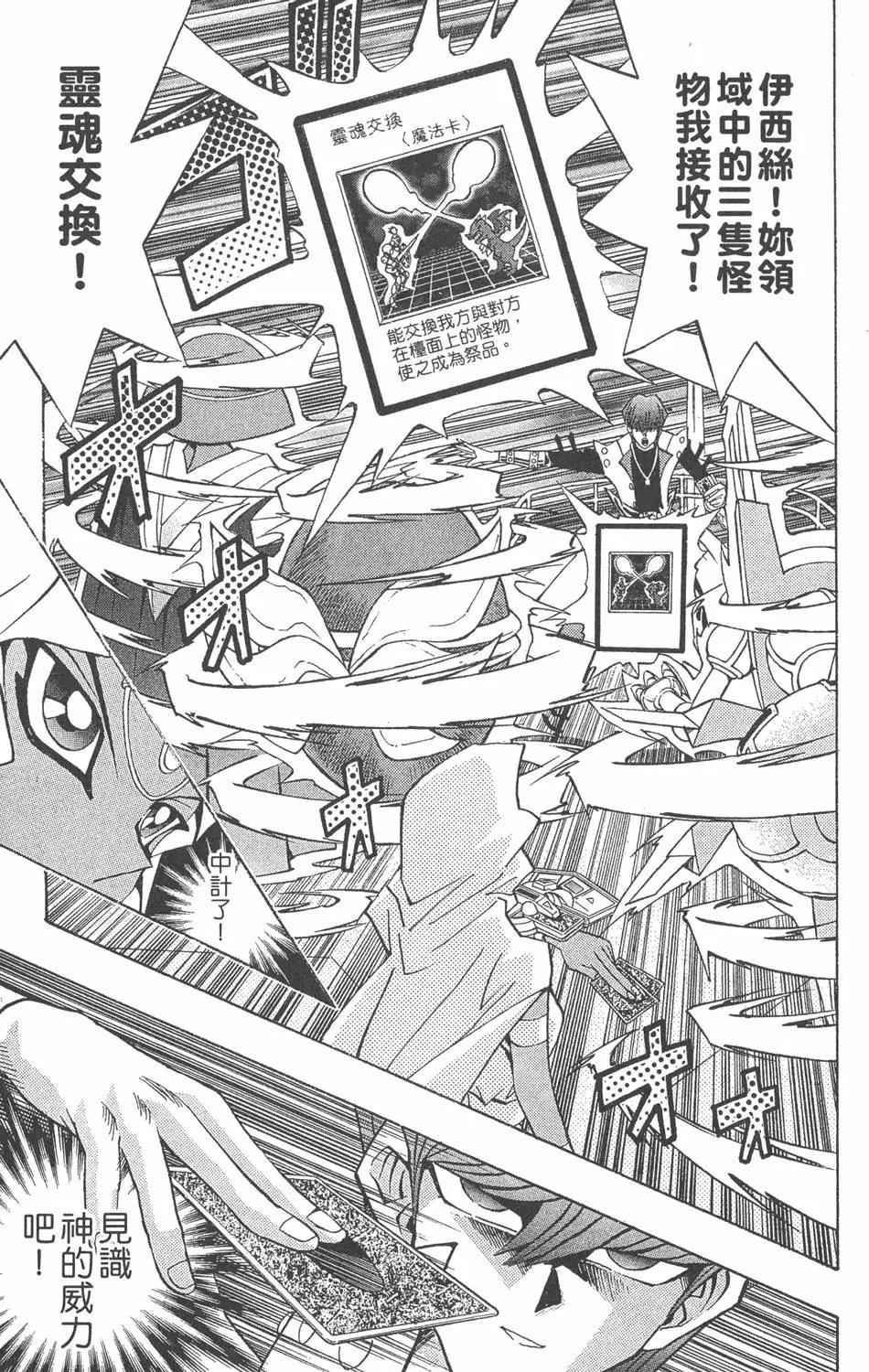 第26卷 被神选上的人