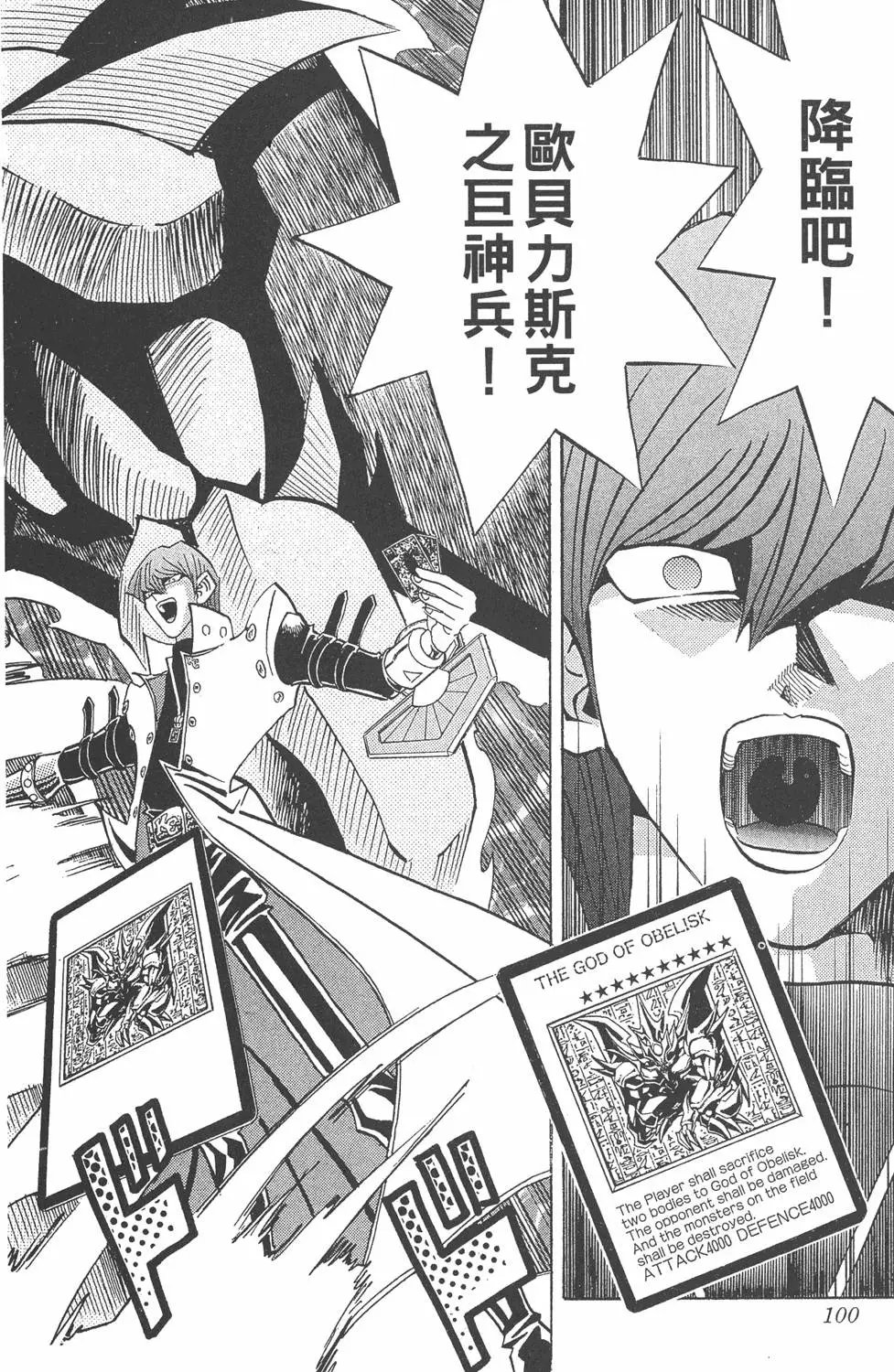 第26卷 被神选上的人
