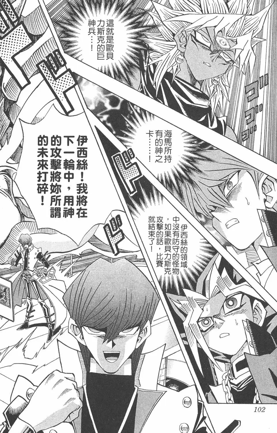 第26卷 被神选上的人