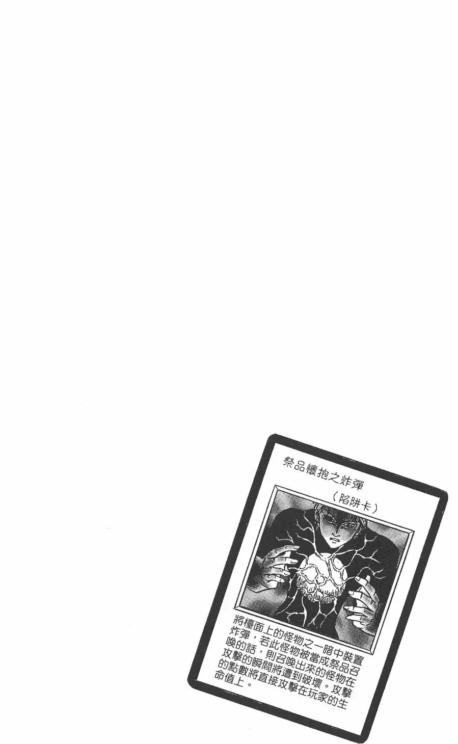 第26卷 被神选上的人