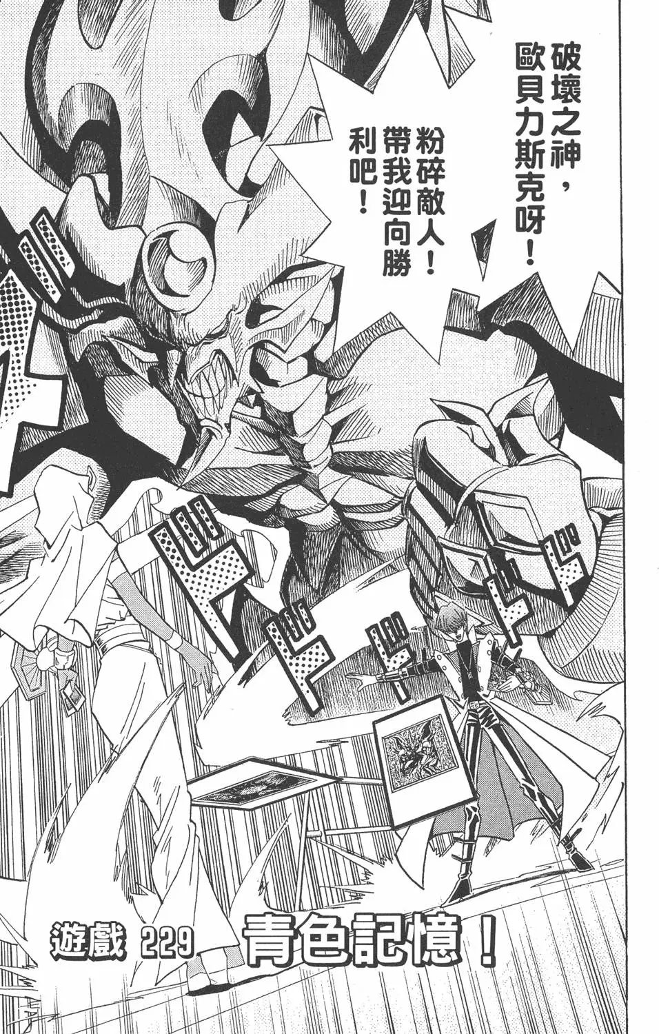 第26卷 被神选上的人