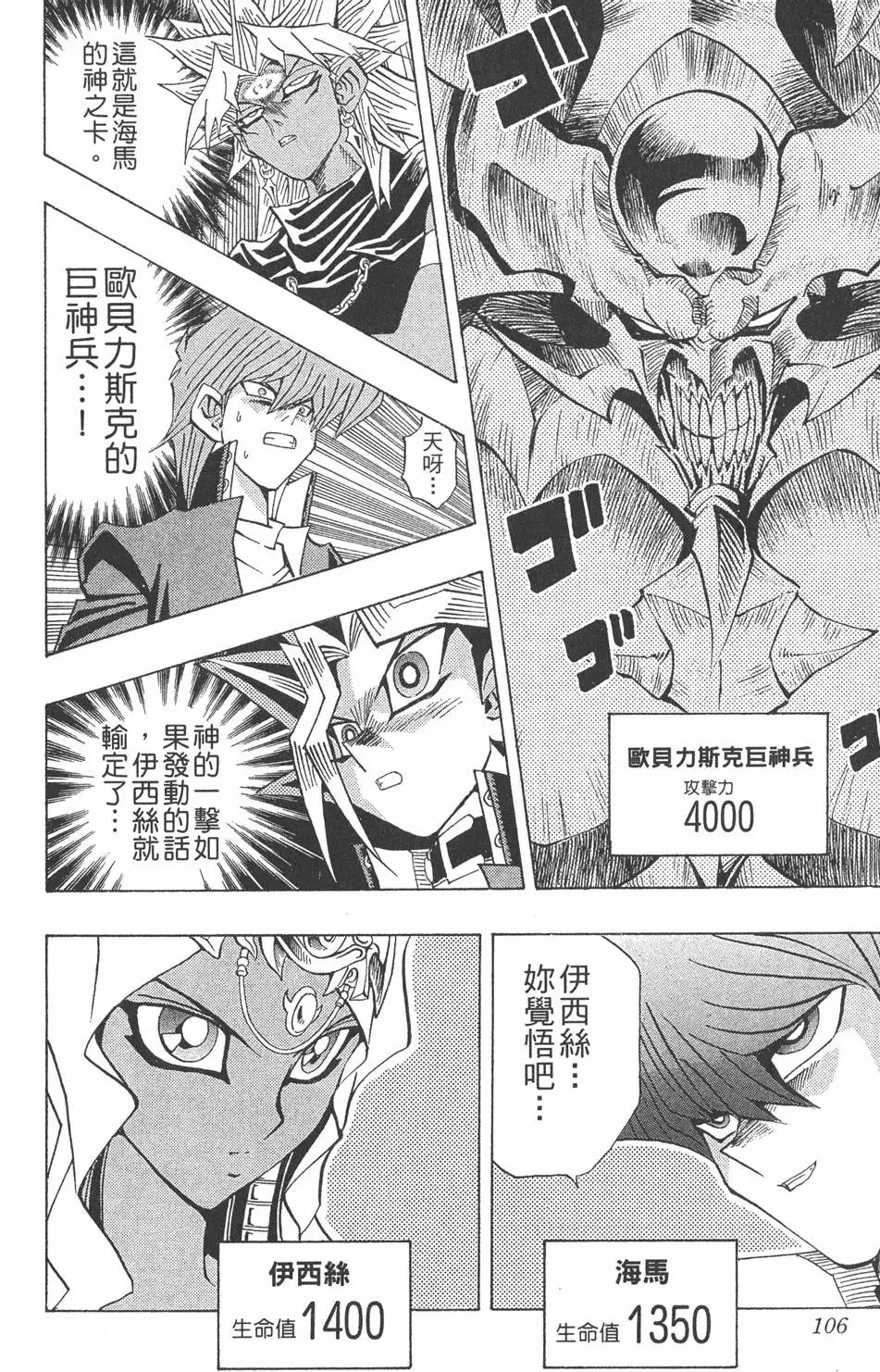 第26卷 被神选上的人