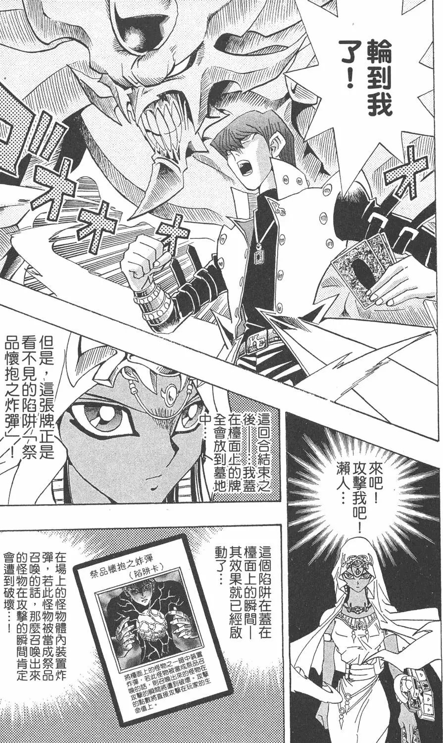 第26卷 被神选上的人