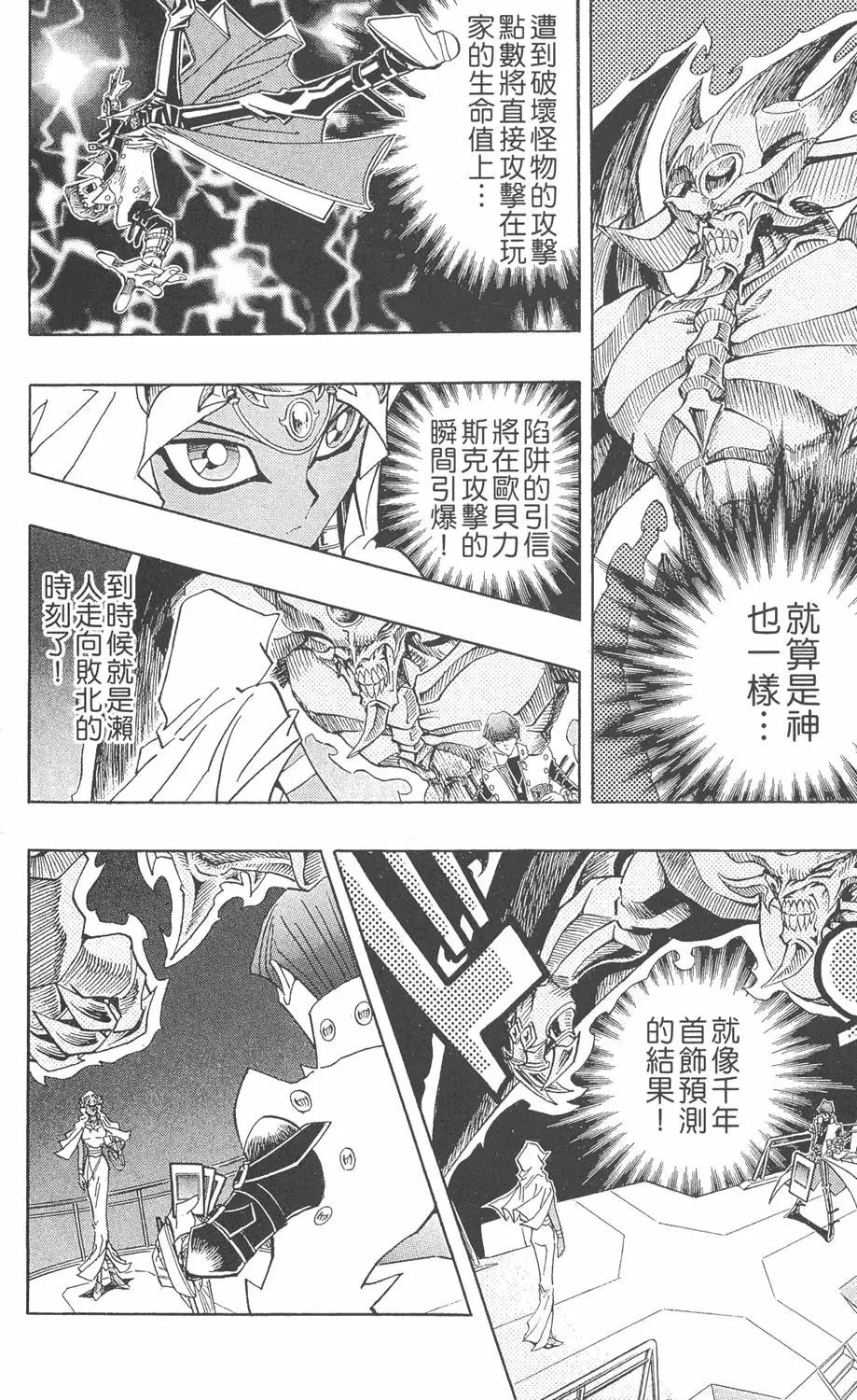 第26卷 被神选上的人