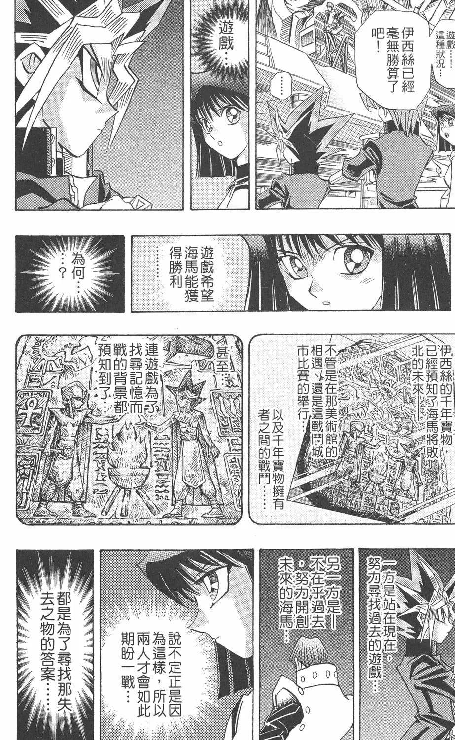 第26卷 被神选上的人