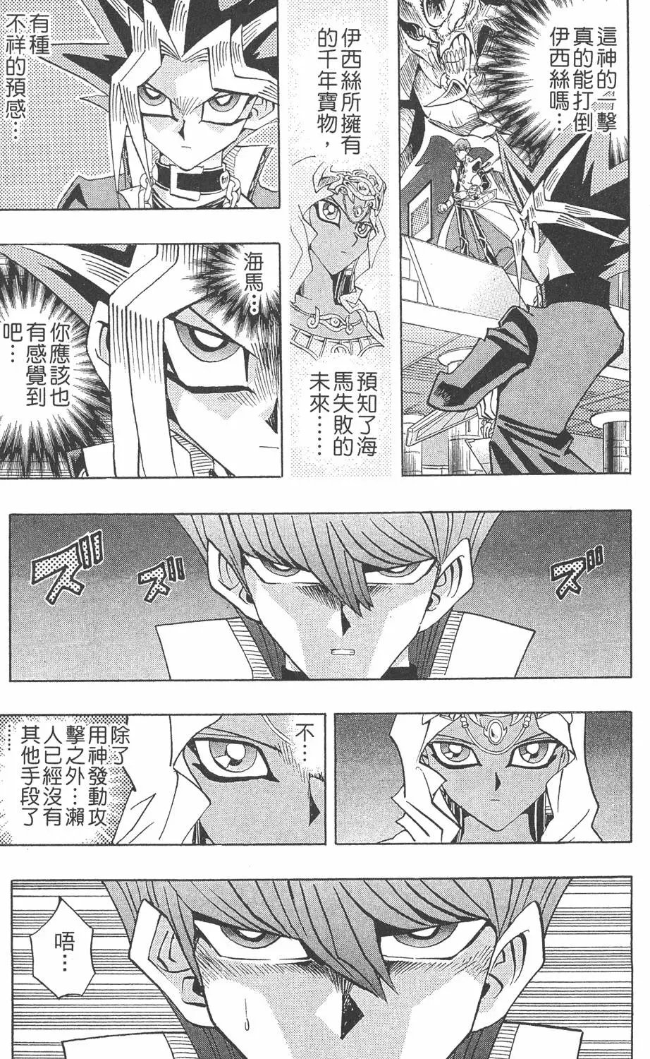 第26卷 被神选上的人