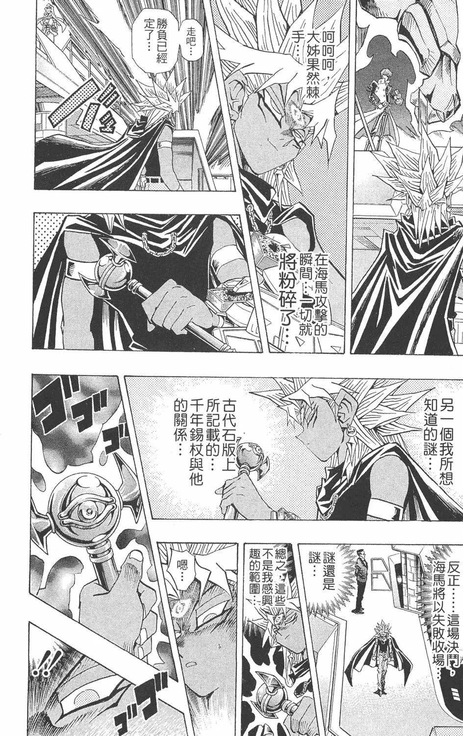 第26卷 被神选上的人