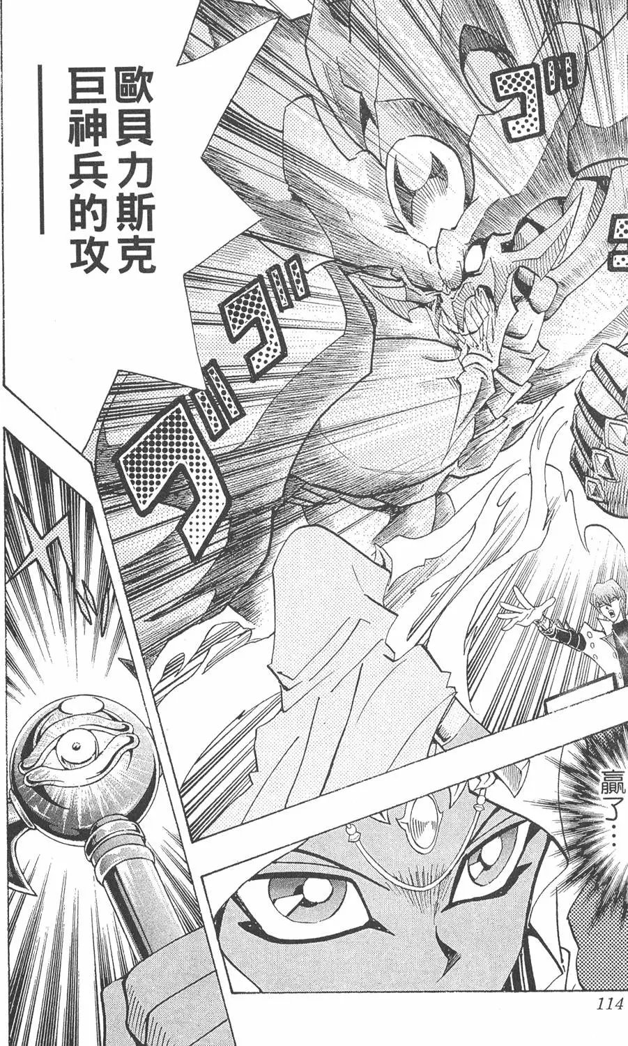 第26卷 被神选上的人