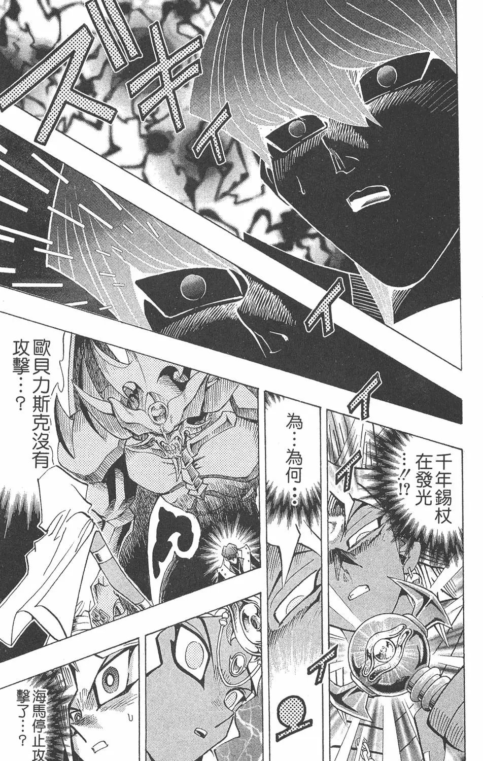 第26卷 被神选上的人