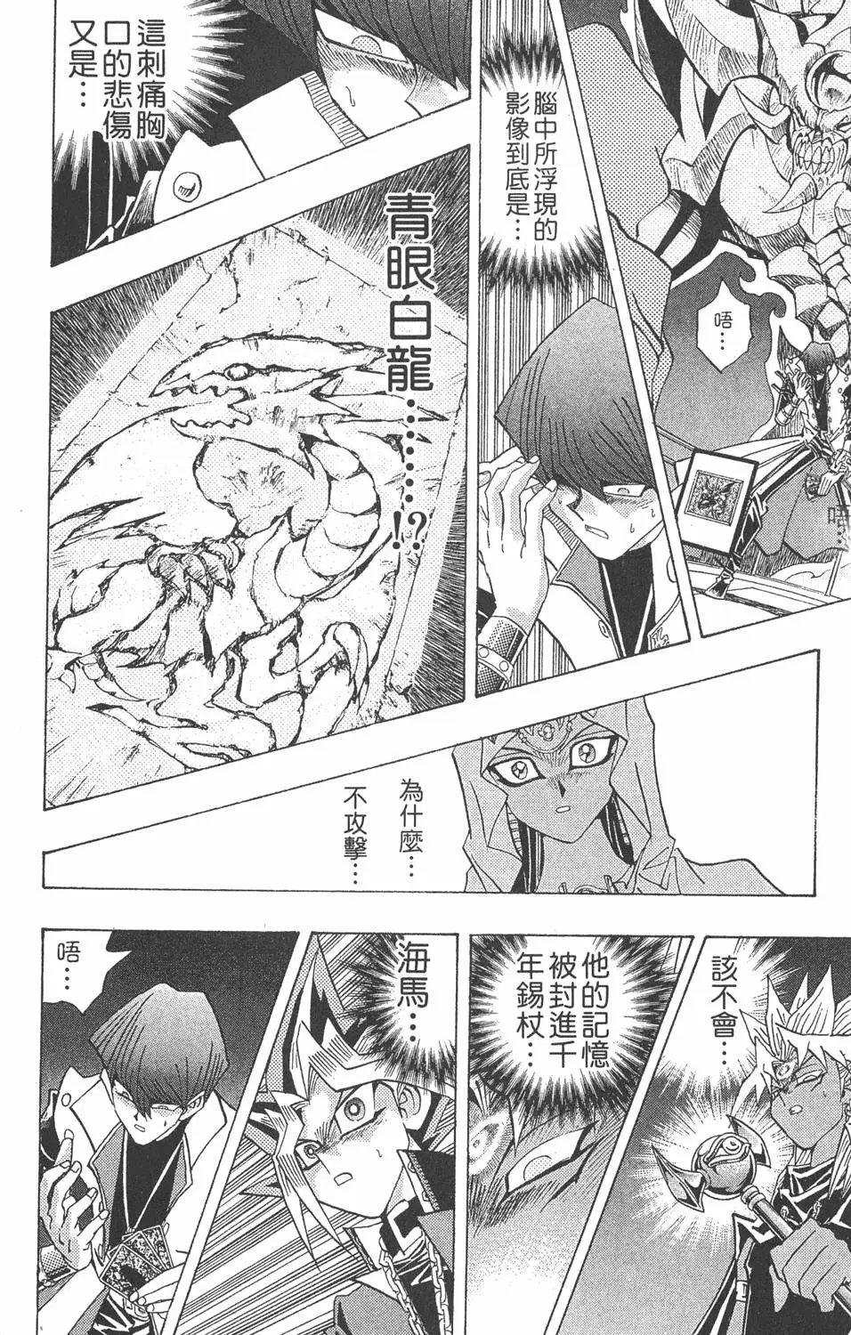 第26卷 被神选上的人