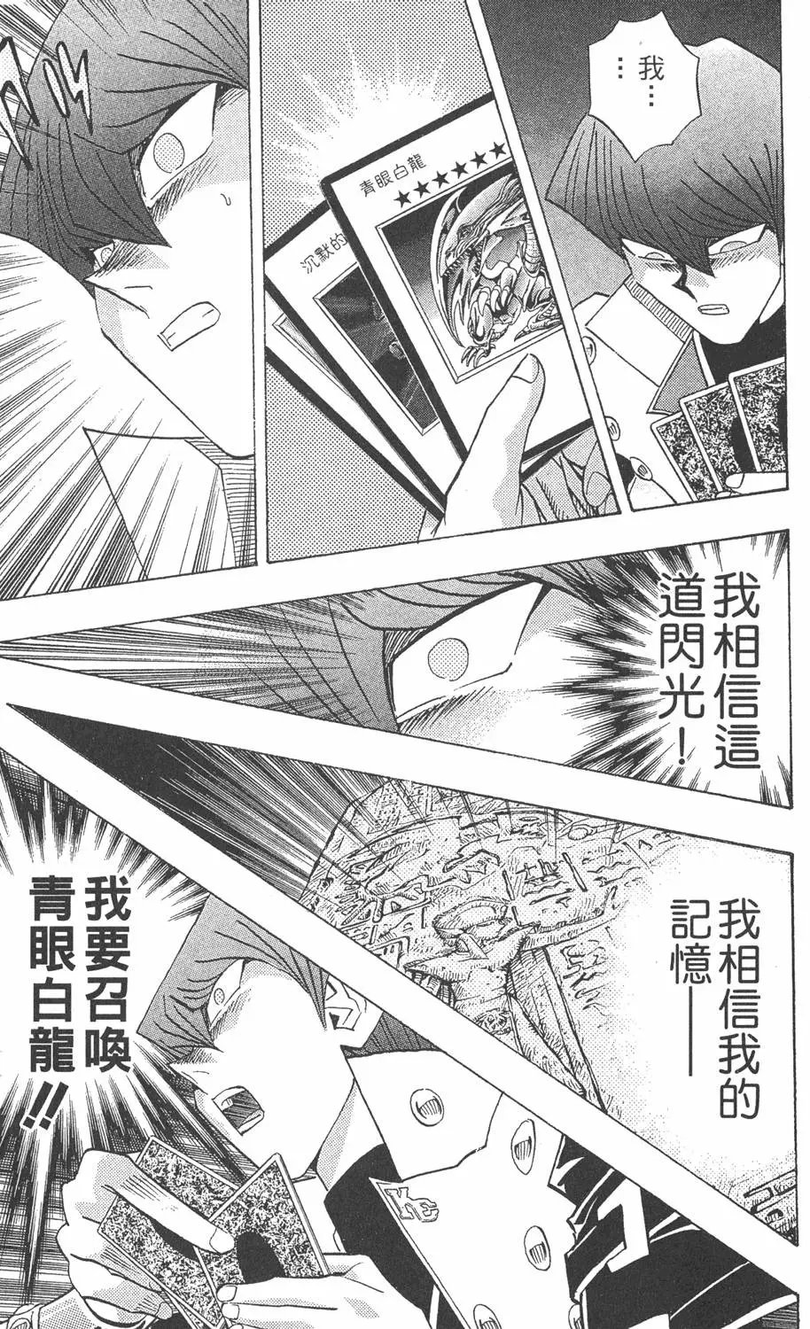 第26卷 被神选上的人