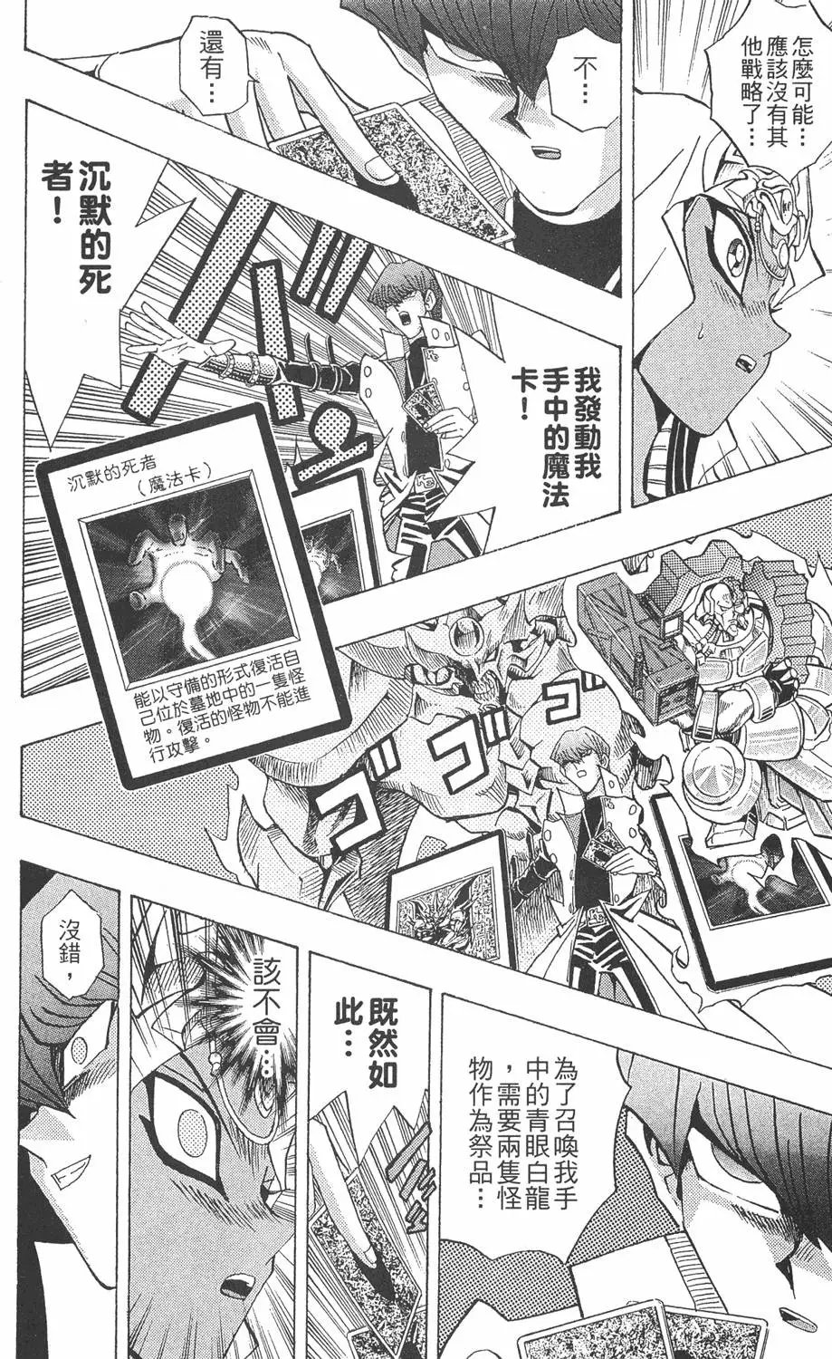 第26卷 被神选上的人