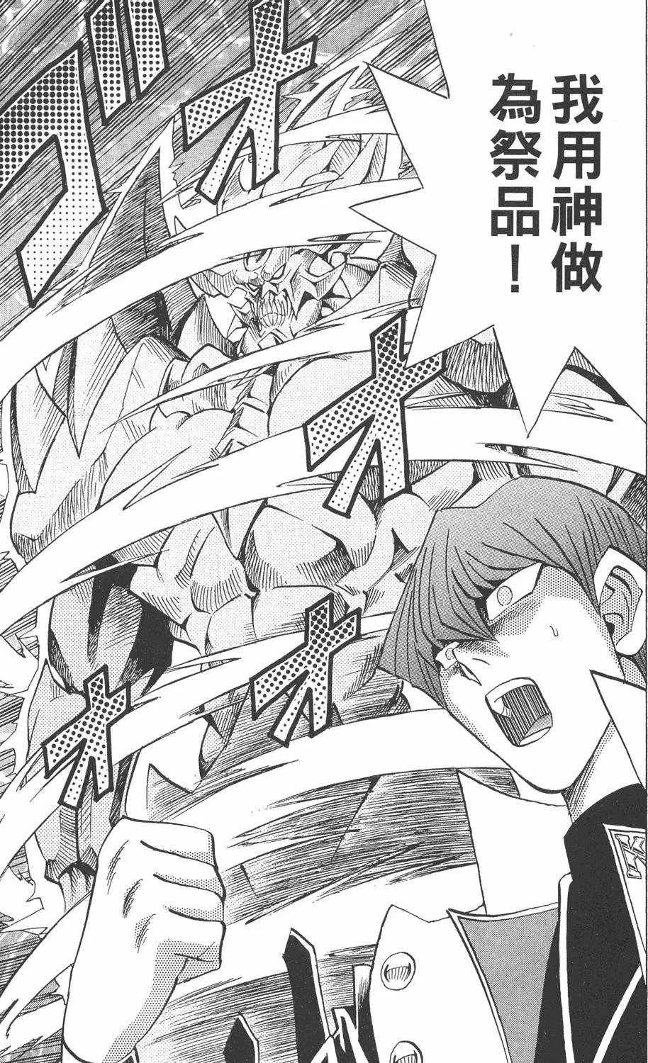 第26卷 被神选上的人