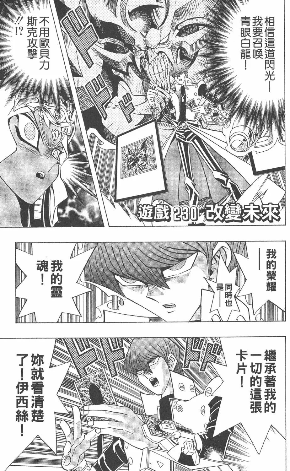 第26卷 被神选上的人
