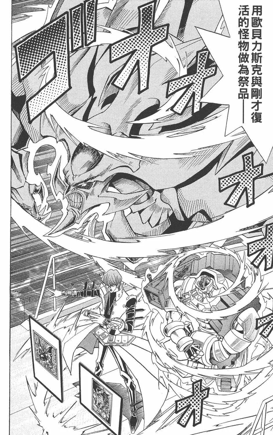 第26卷 被神选上的人