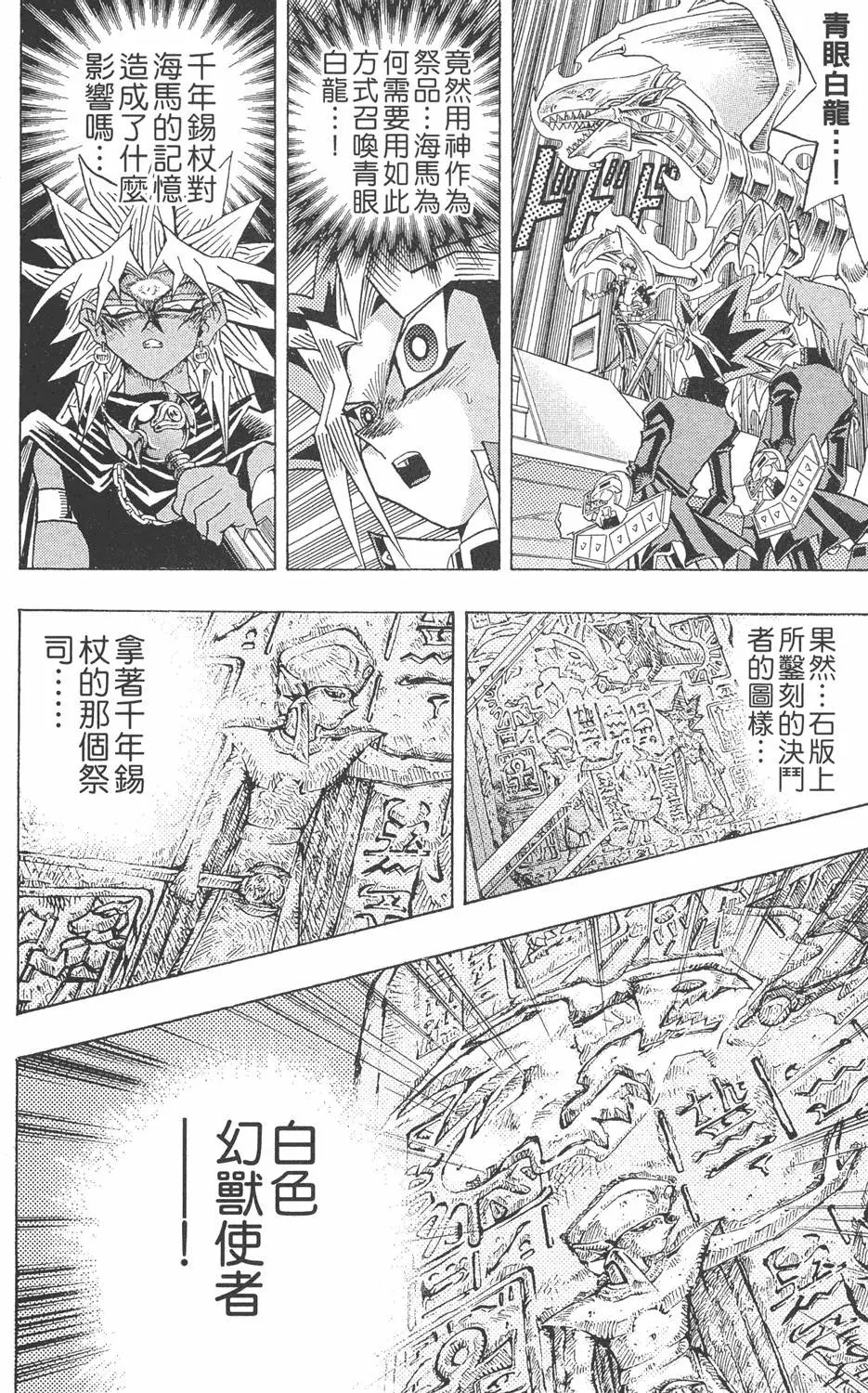 第26卷 被神选上的人