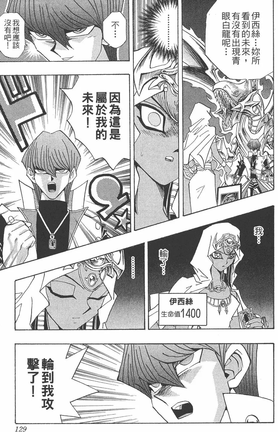 第26卷 被神选上的人