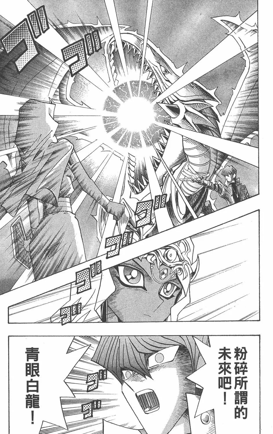 第26卷 被神选上的人