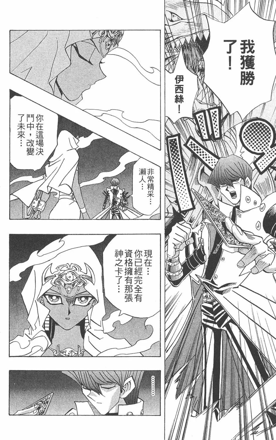 第26卷 被神选上的人