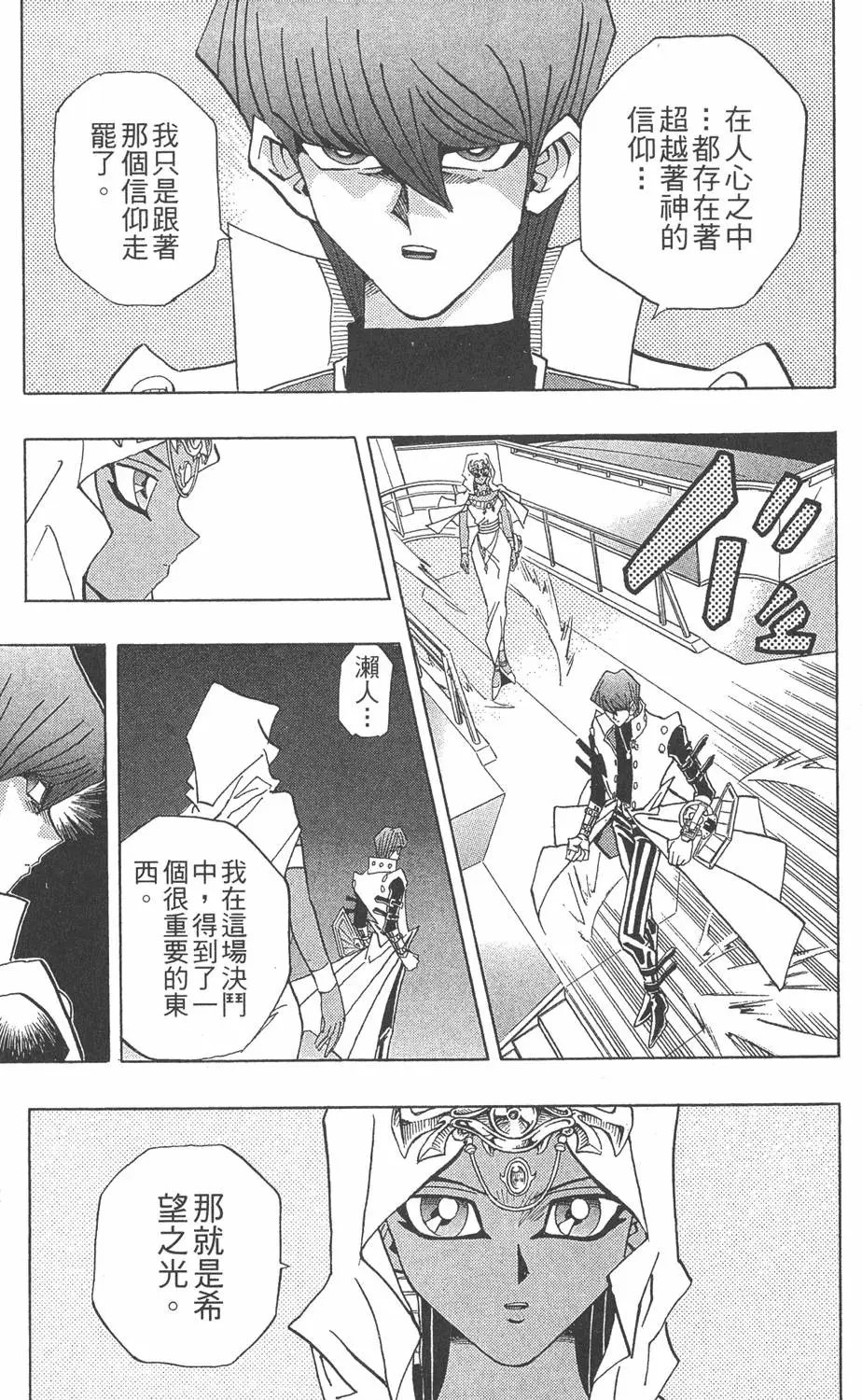 第26卷 被神选上的人