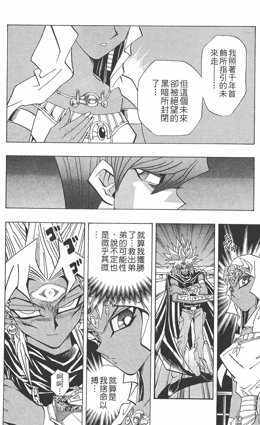 第26卷 被神选上的人