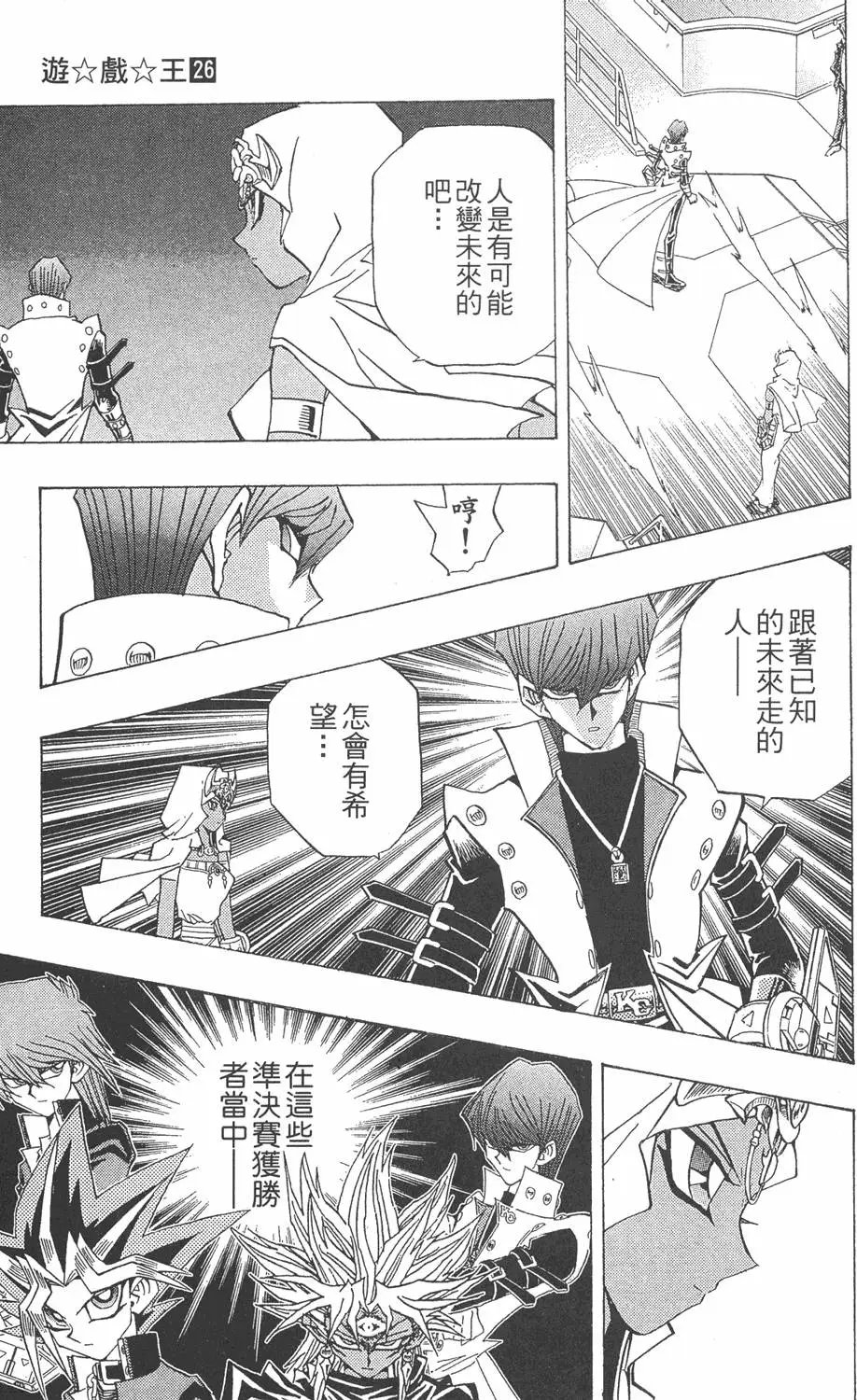 第26卷 被神选上的人