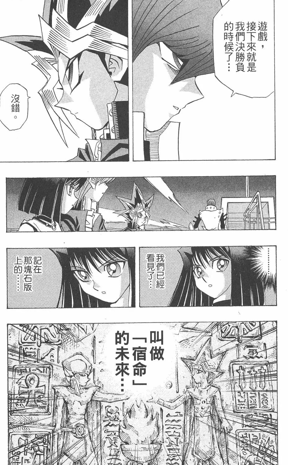 第26卷 被神选上的人