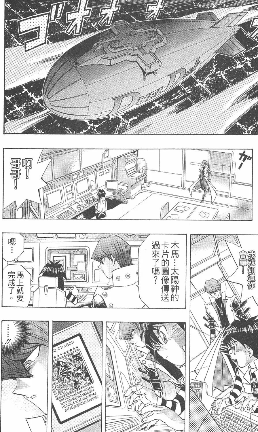 第26卷 被神选上的人