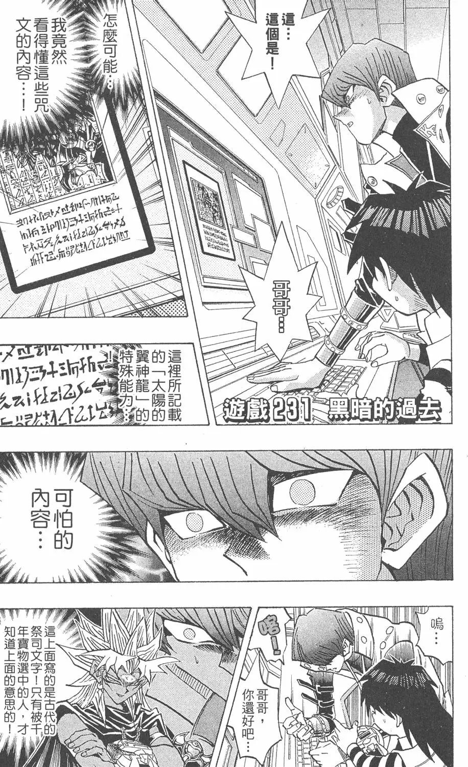 第26卷 被神选上的人